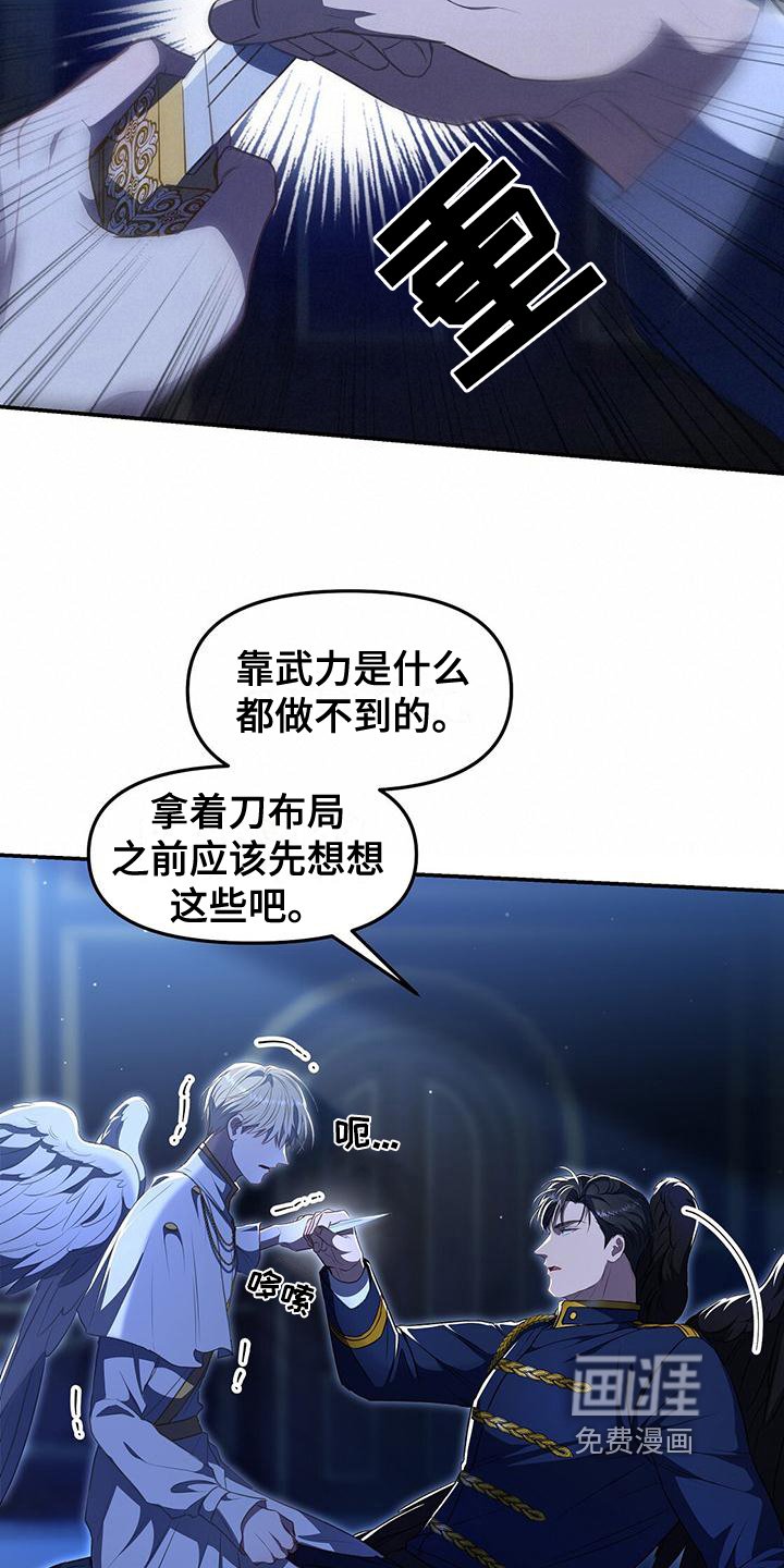 第42章：揭穿