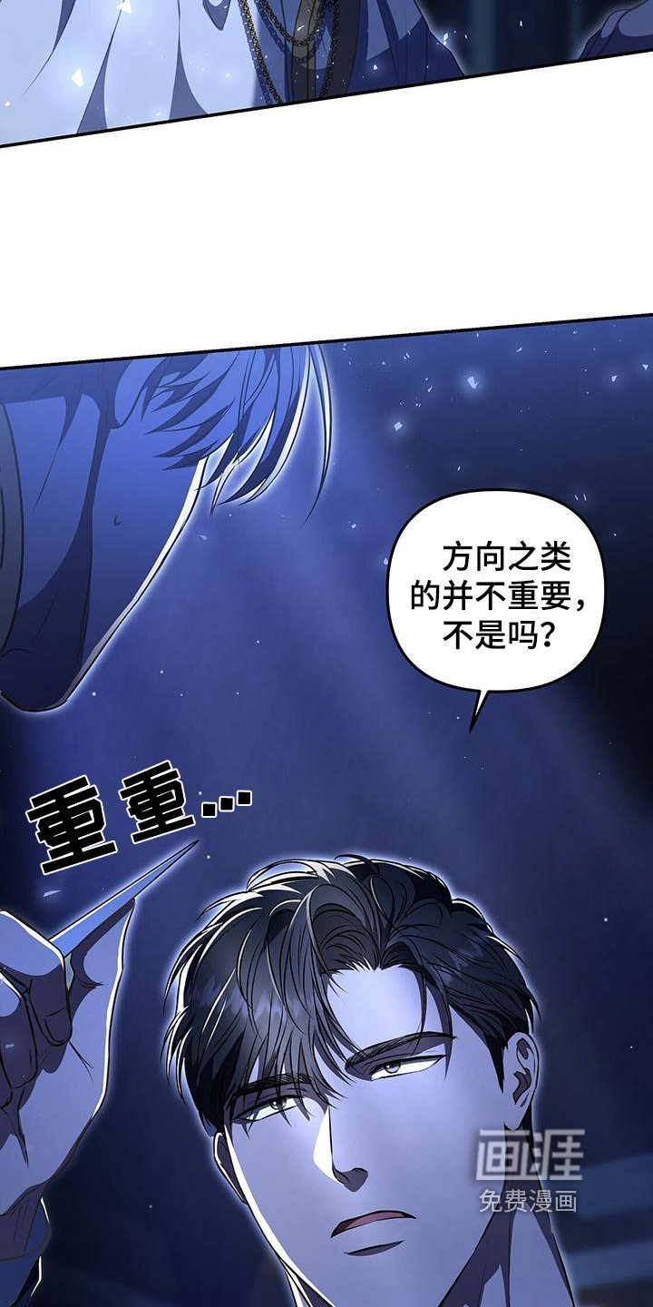 第42章：揭穿