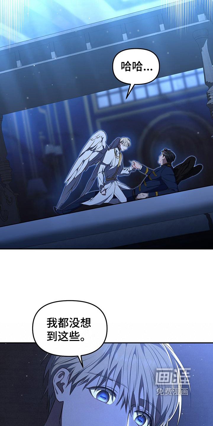第42章：揭穿