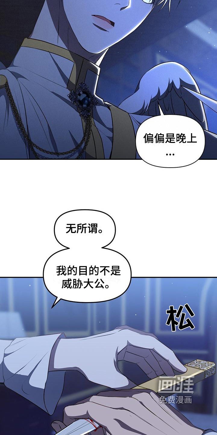 第42章：揭穿