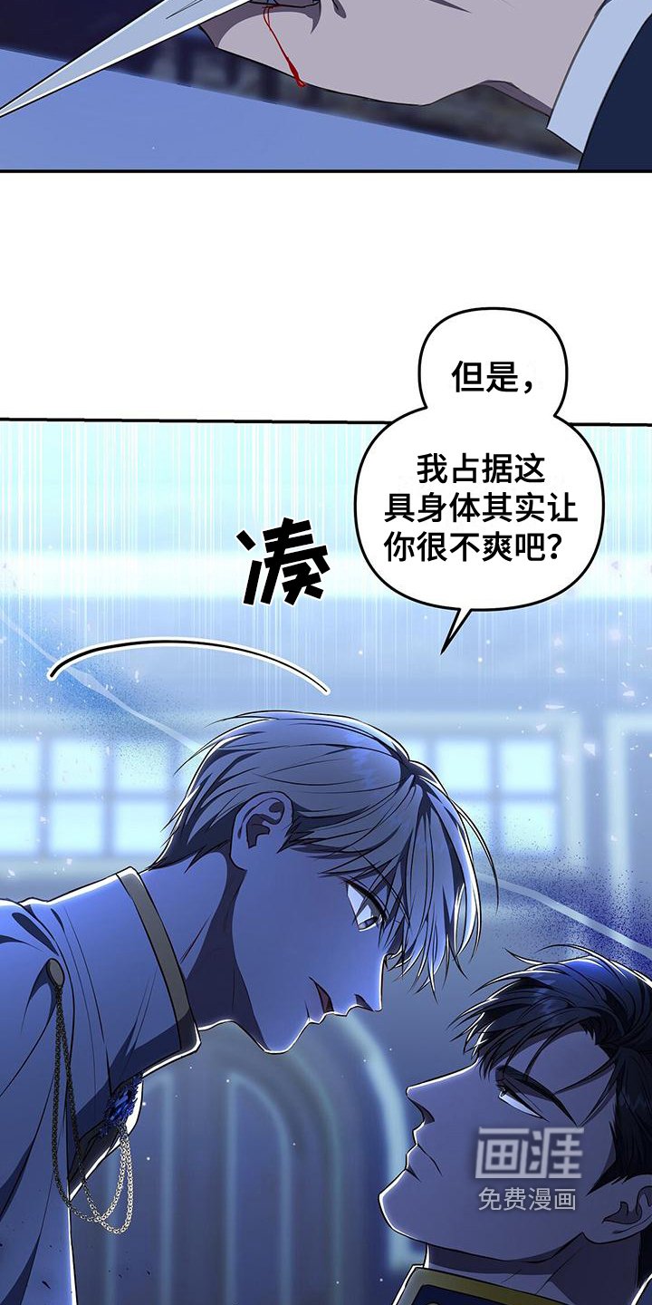 第42章：揭穿