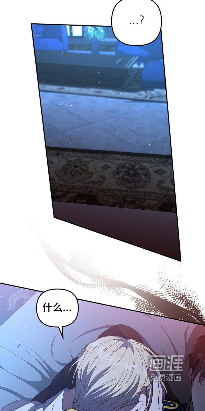 第42章：揭穿