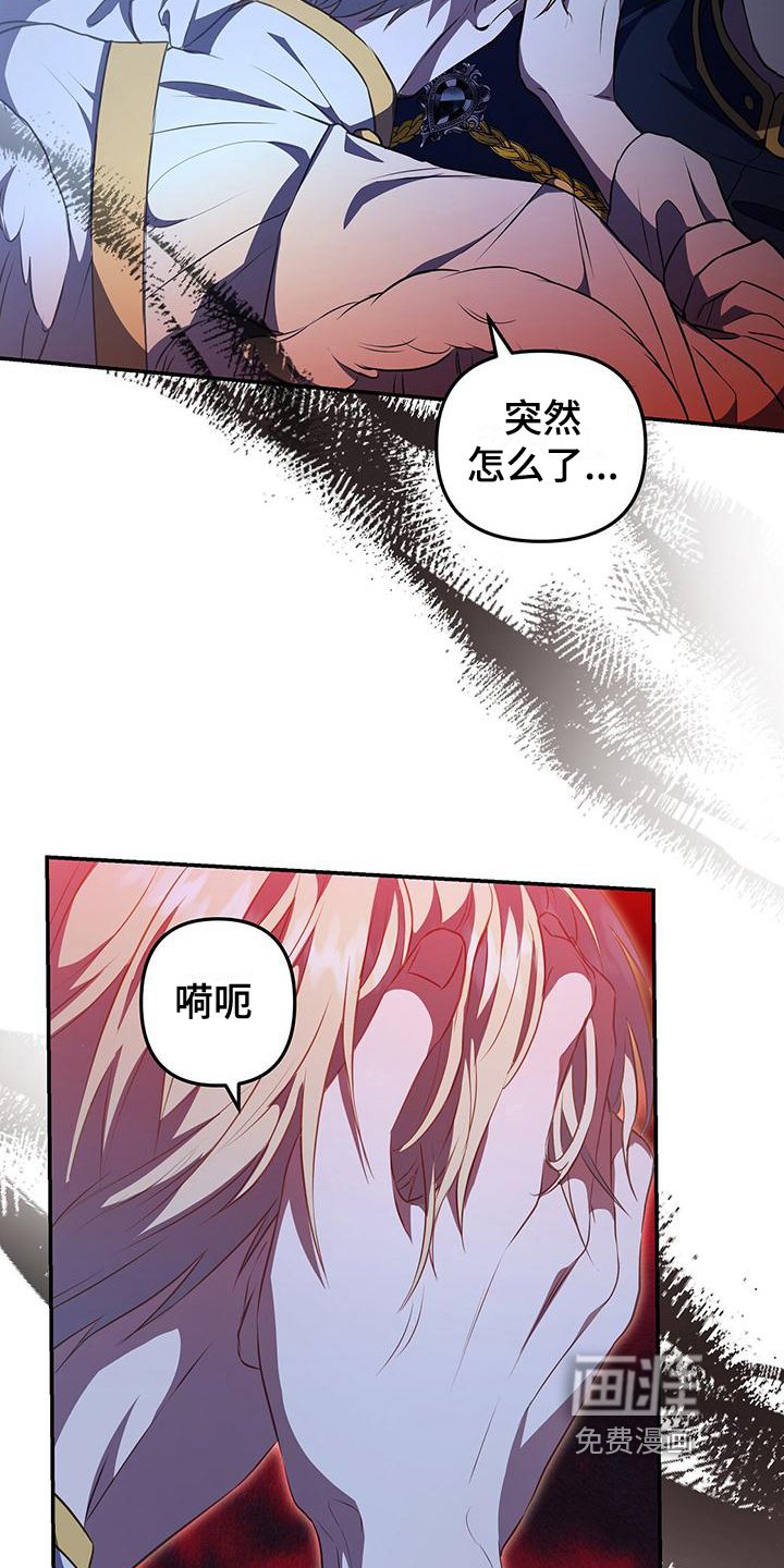 第42章：揭穿