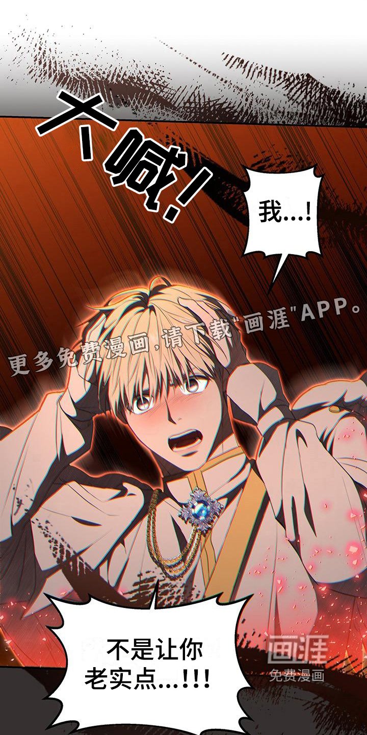 第43章：赶走