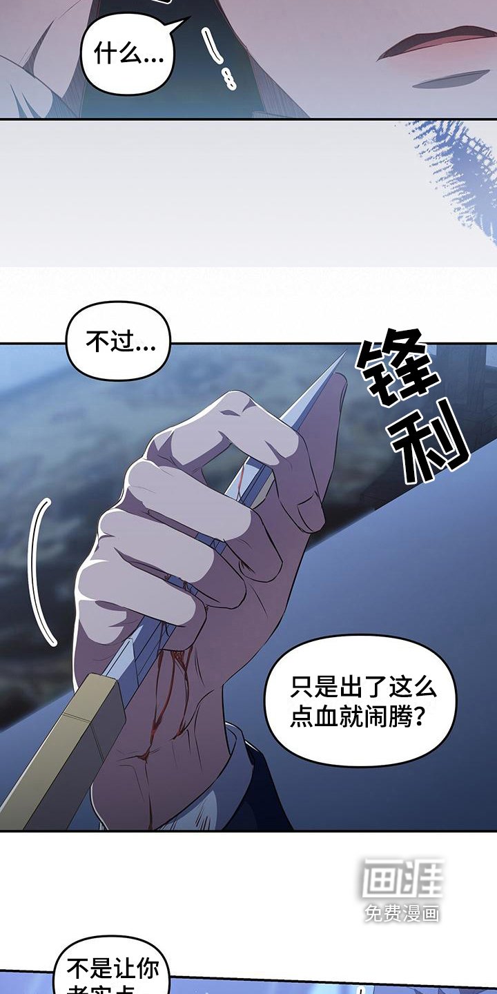 第43章：赶走