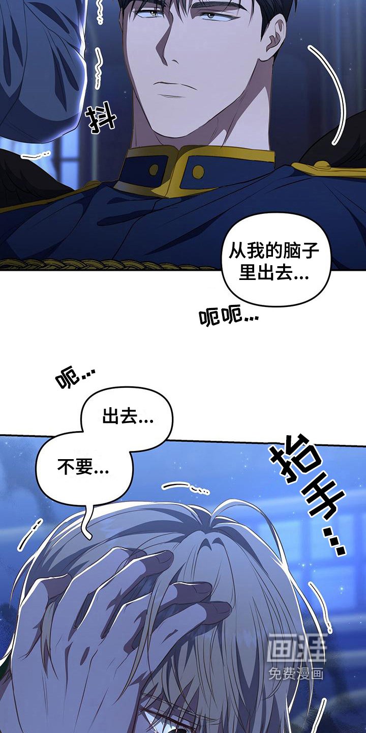 第43章：赶走