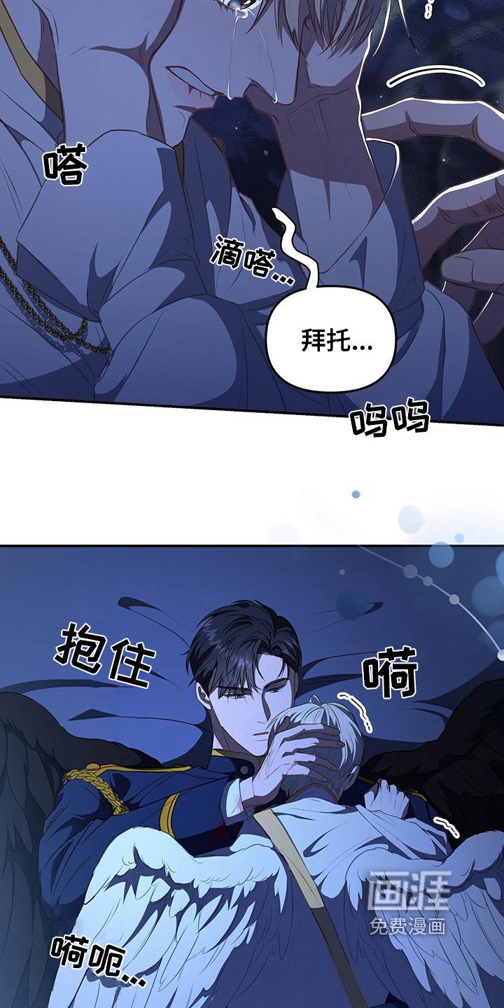 第43章：赶走