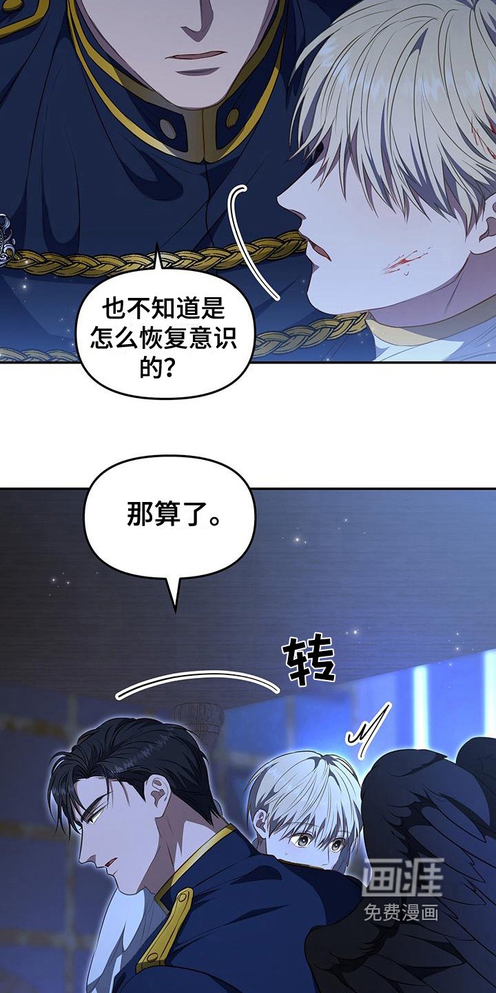 第43章：赶走