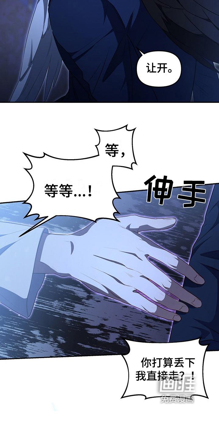 第43章：赶走