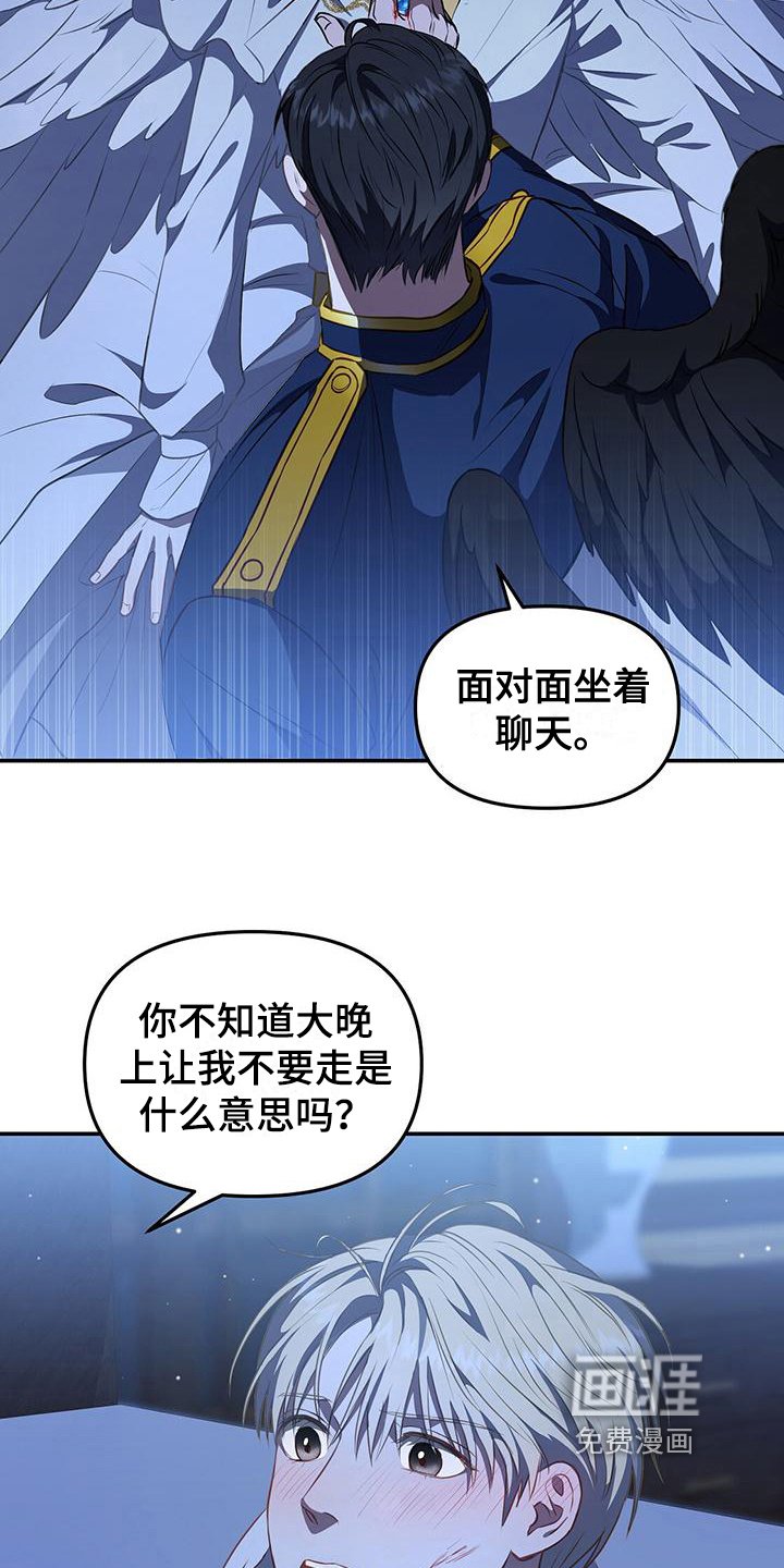 第44章：挽留