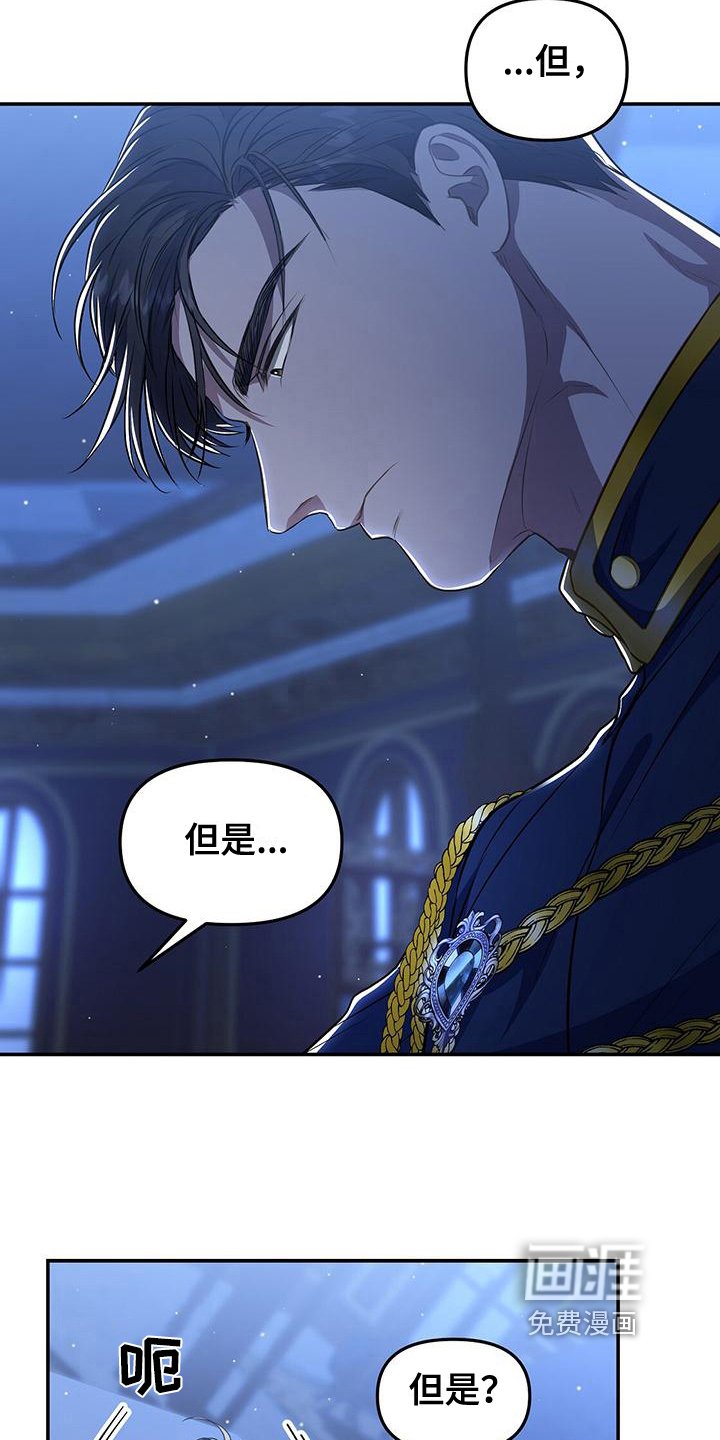 第44章：挽留