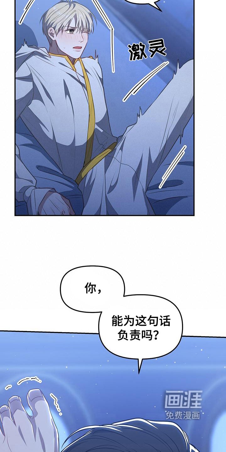 第44章：挽留