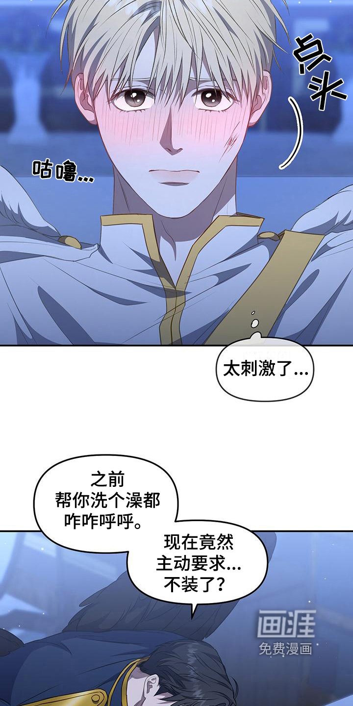 第44章：挽留