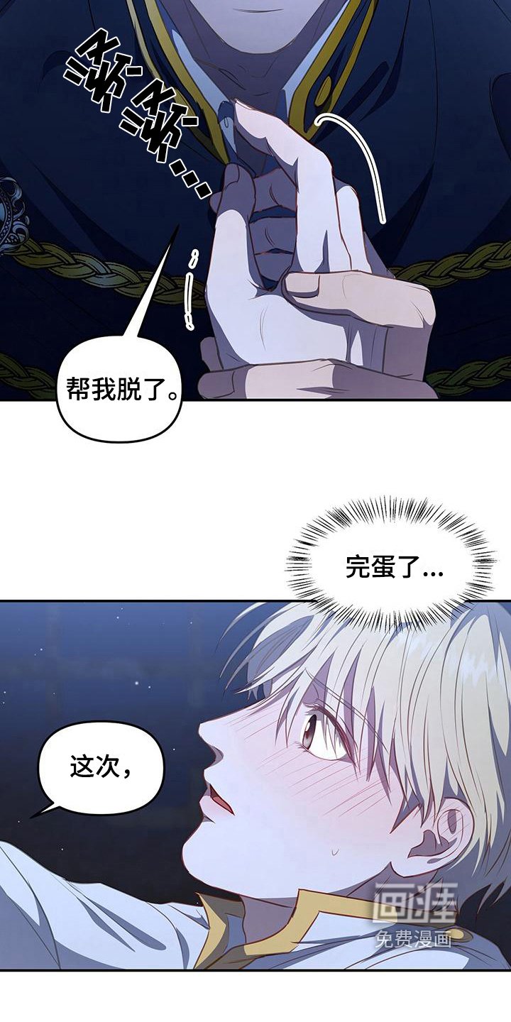 第44章：挽留
