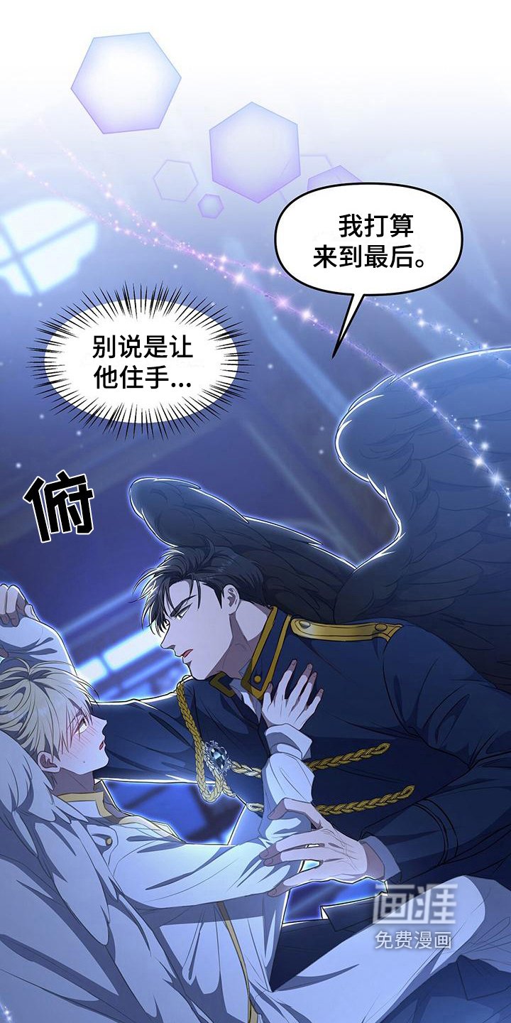 第44章：挽留