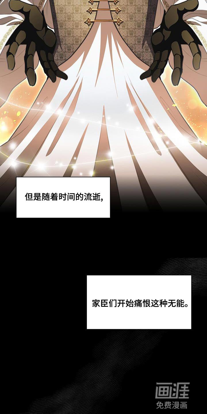 第45章：不一样的王