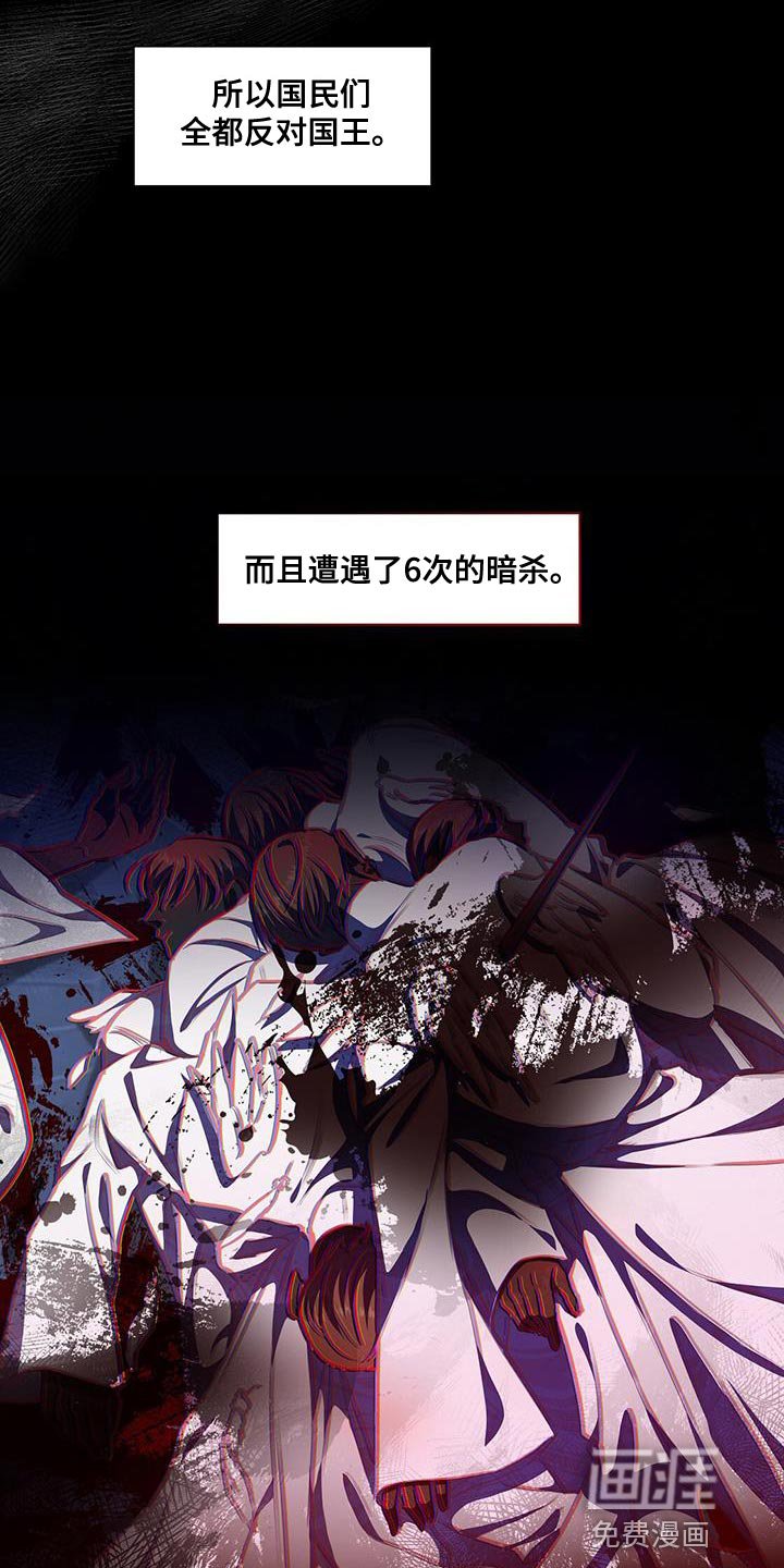 第45章：不一样的王