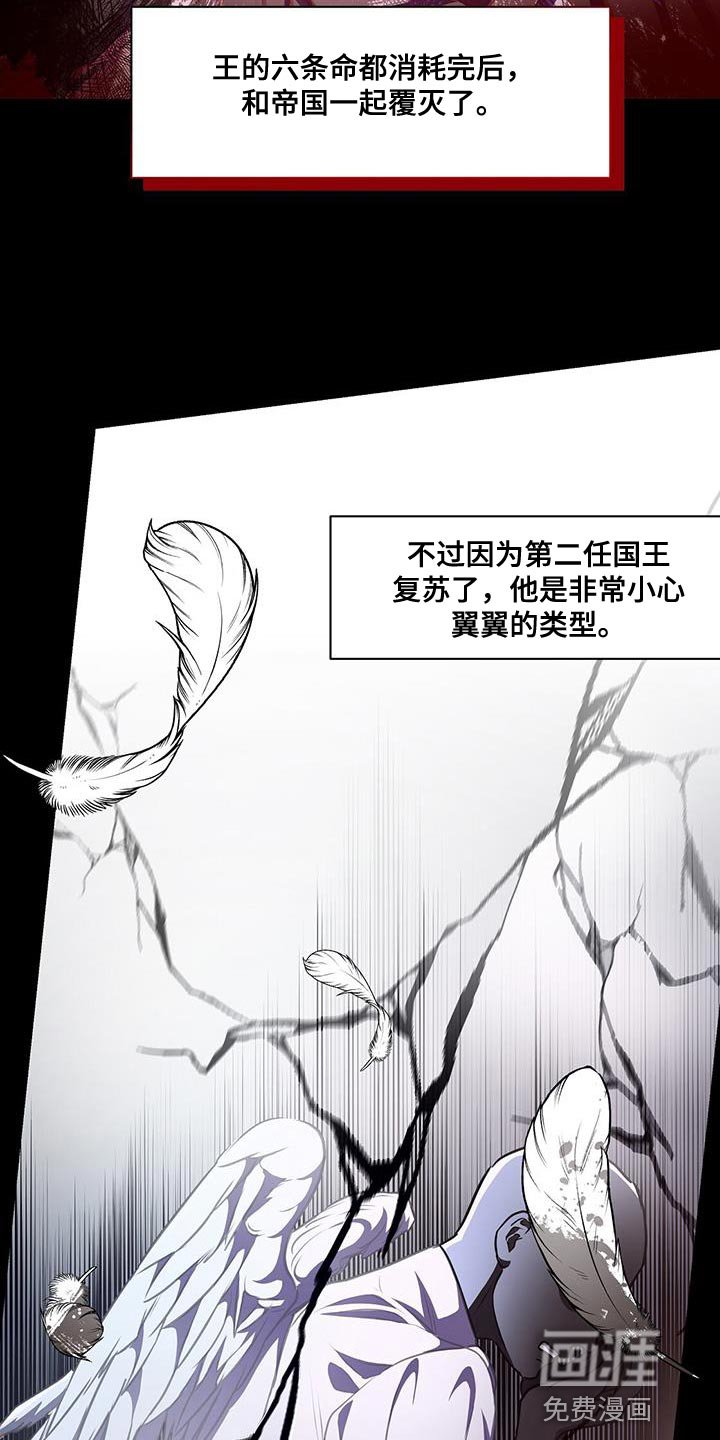第45章：不一样的王