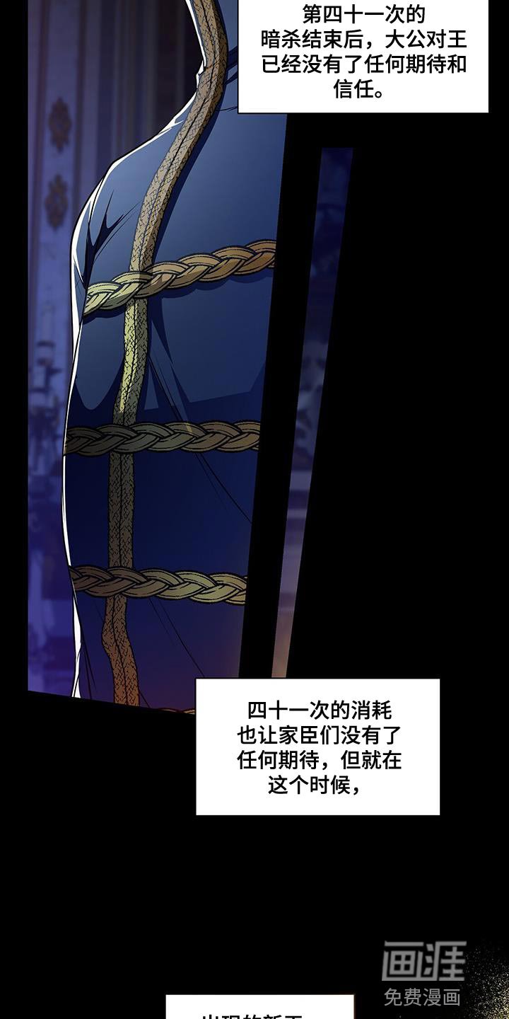 第45章：不一样的王