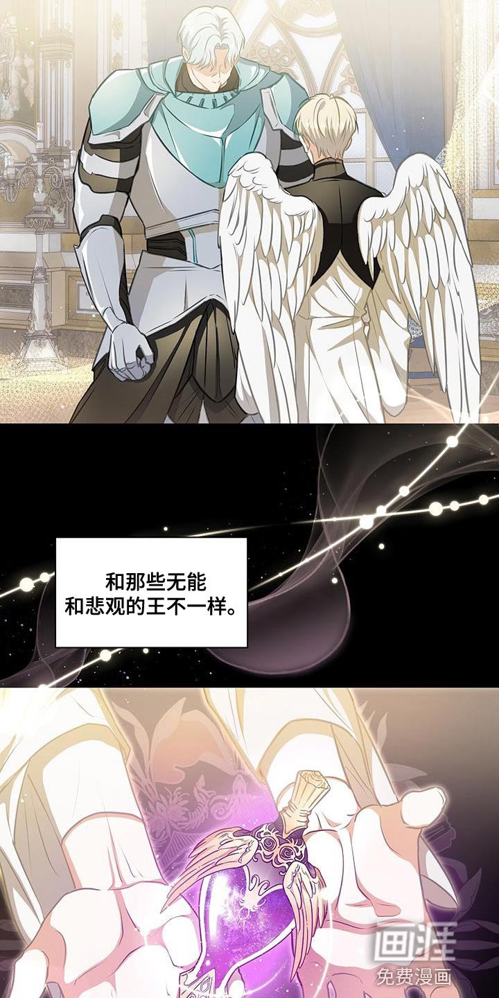 第45章：不一样的王