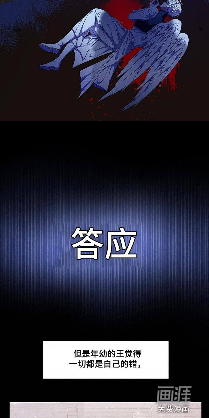 第45章：不一样的王