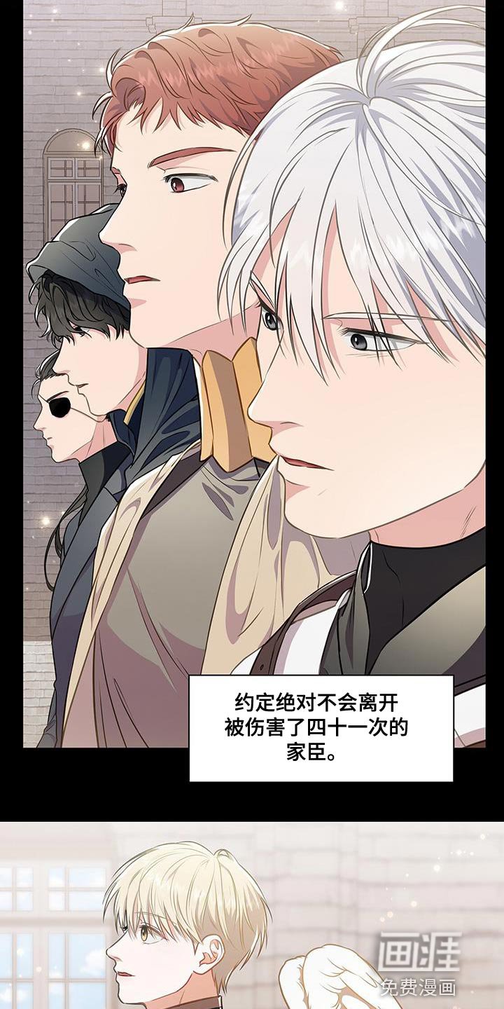 第45章：不一样的王