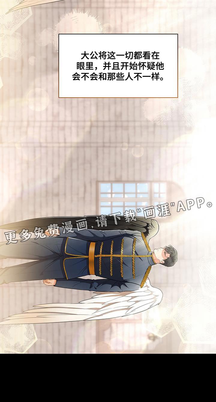 第45章：不一样的王