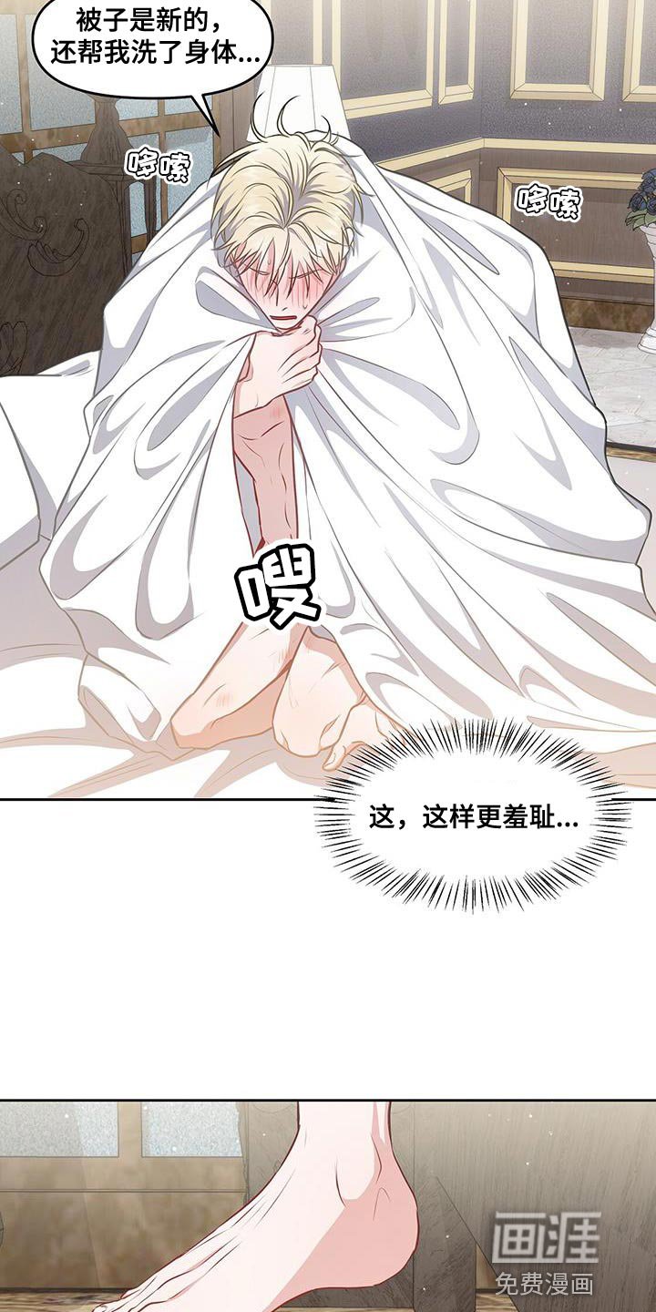 第46章：吃药