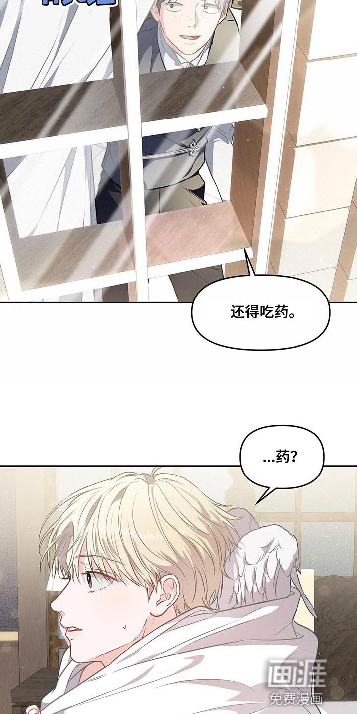 第46章：吃药