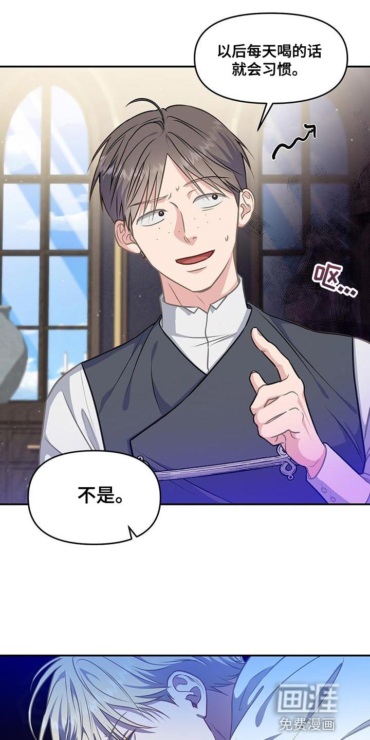 第47章：翅膀