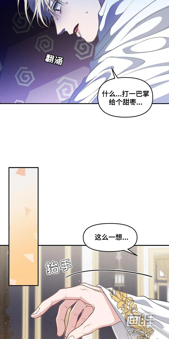 第47章：翅膀
