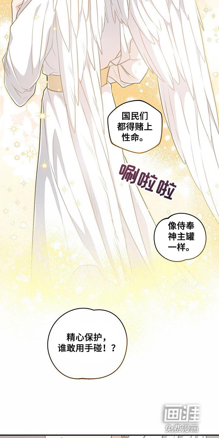 第47章：翅膀