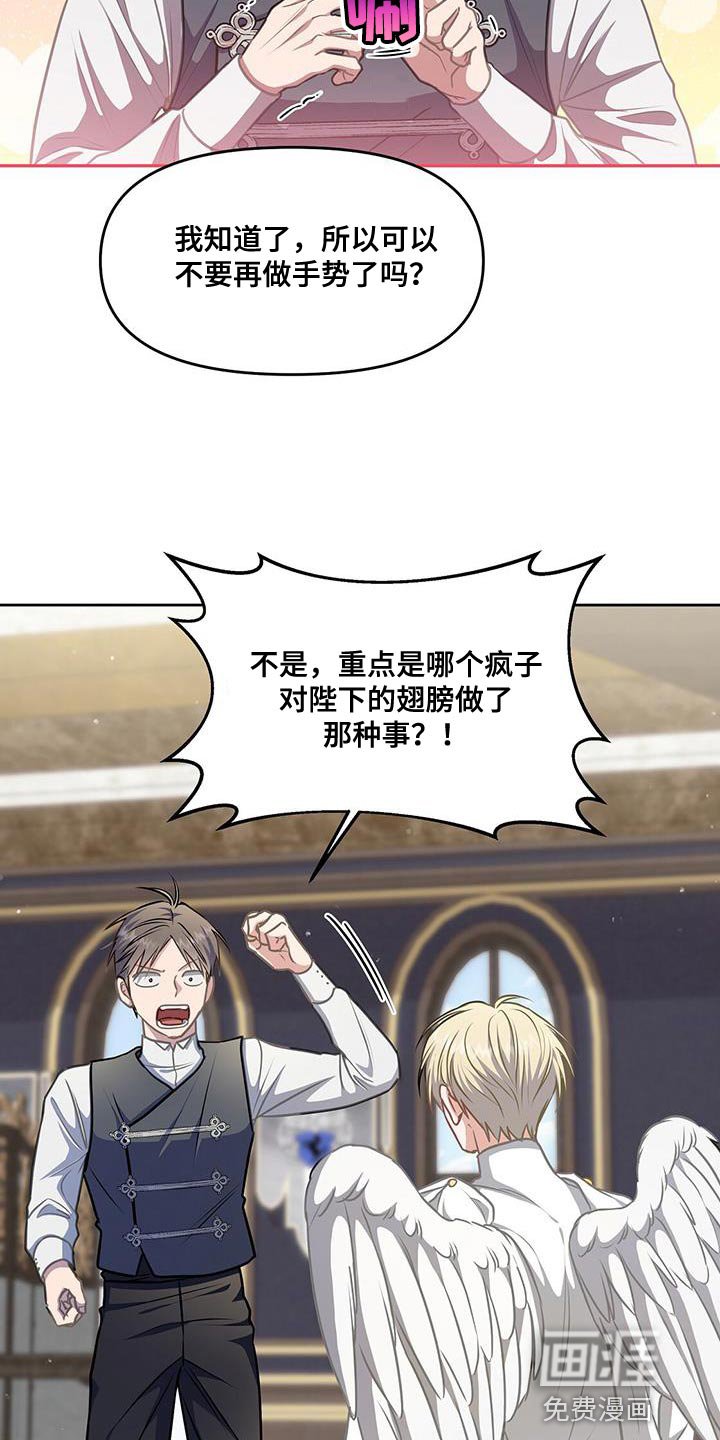 第47章：翅膀