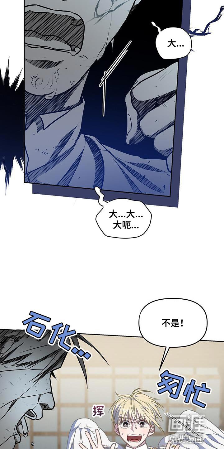 第47章：翅膀