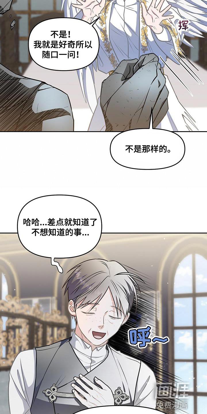 第47章：翅膀