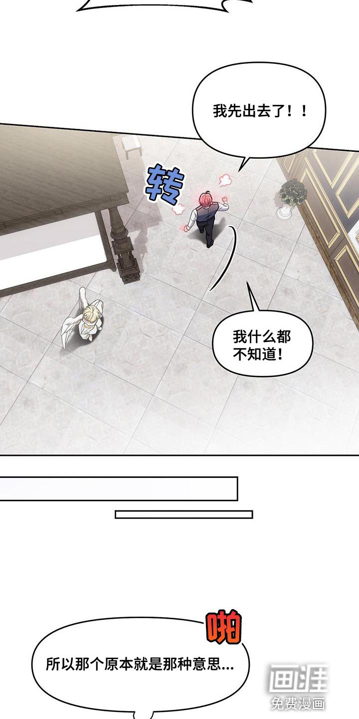 第47章：翅膀