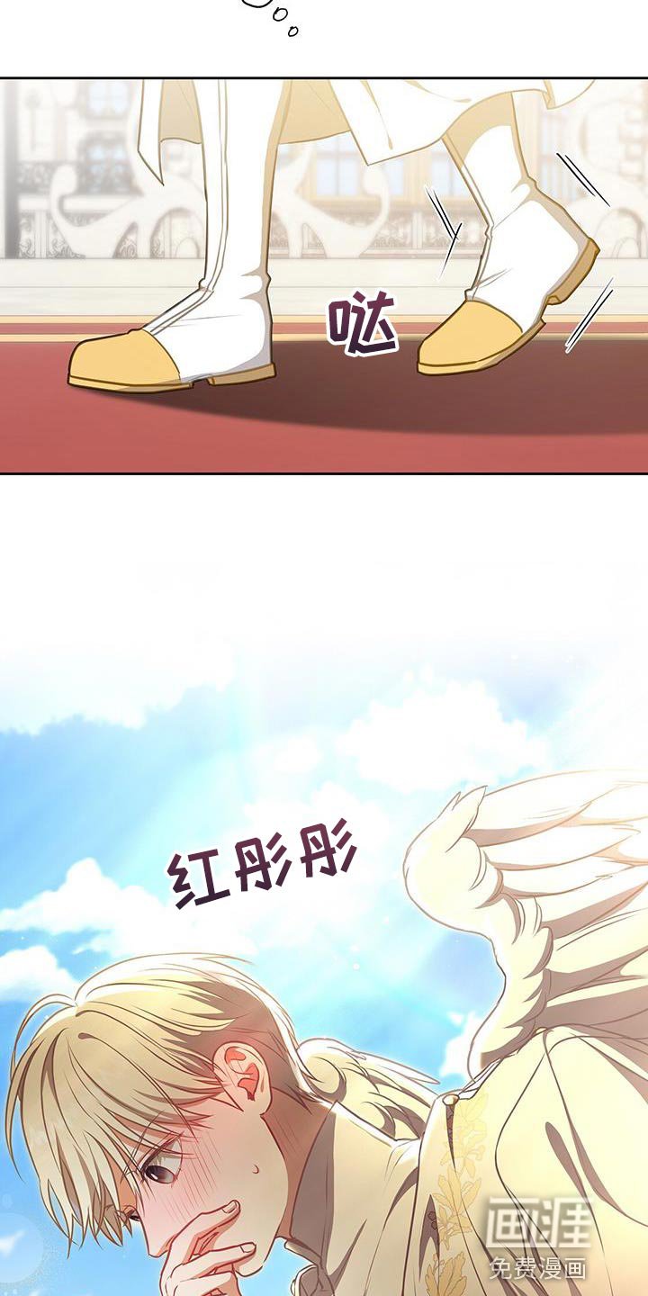 第47章：翅膀