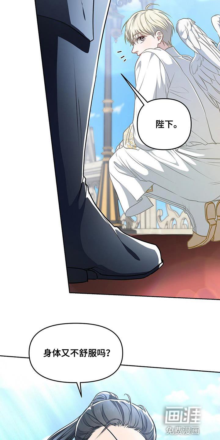 第47章：翅膀