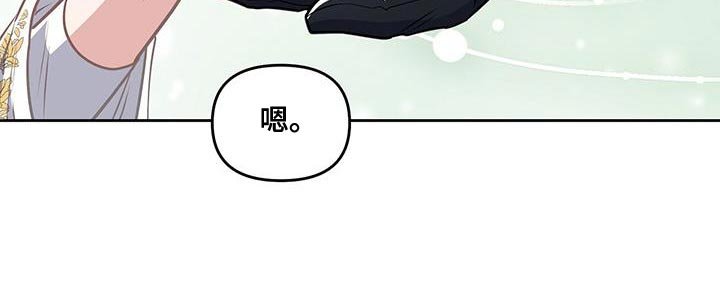 第47章：翅膀