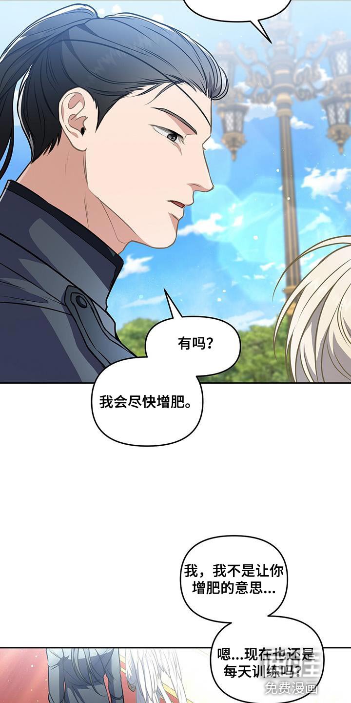 第48章：训练场