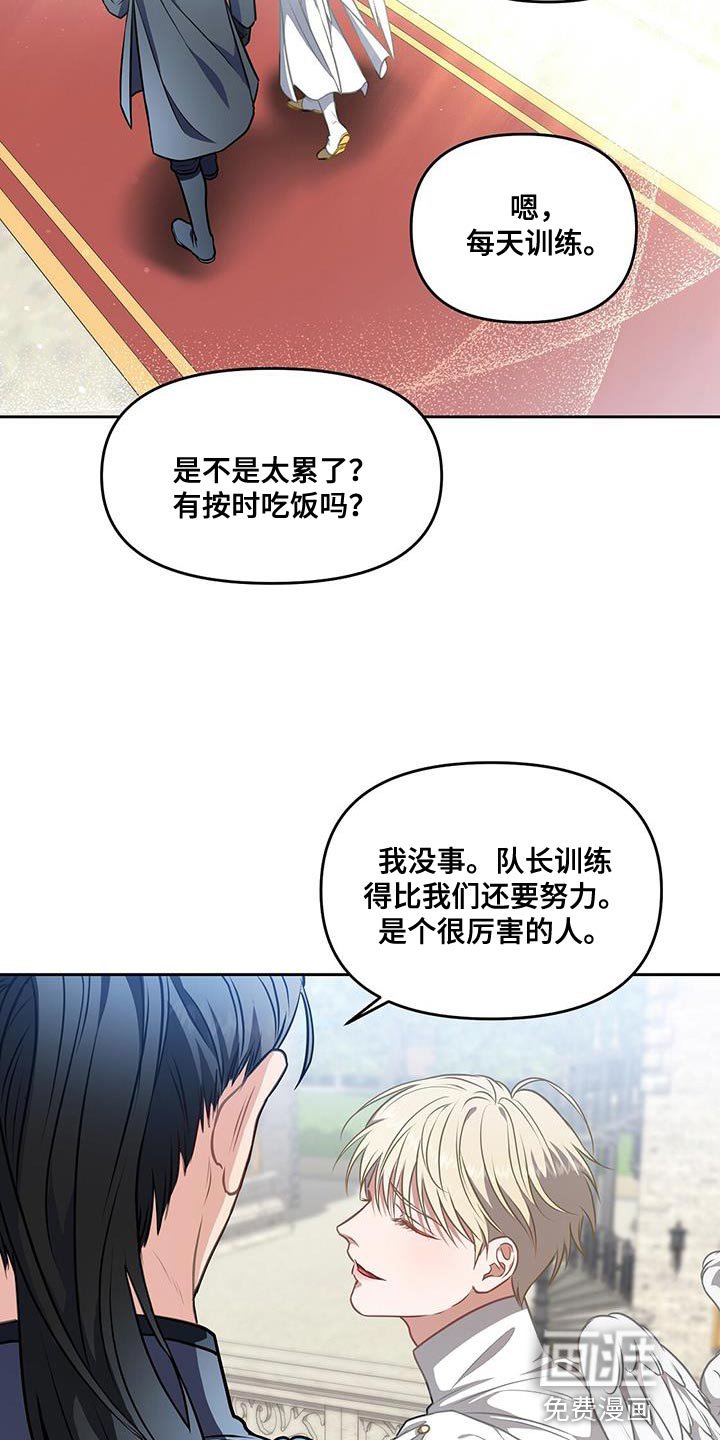 第48章：训练场