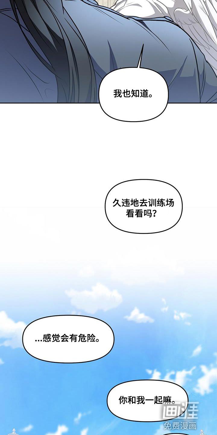 第48章：训练场