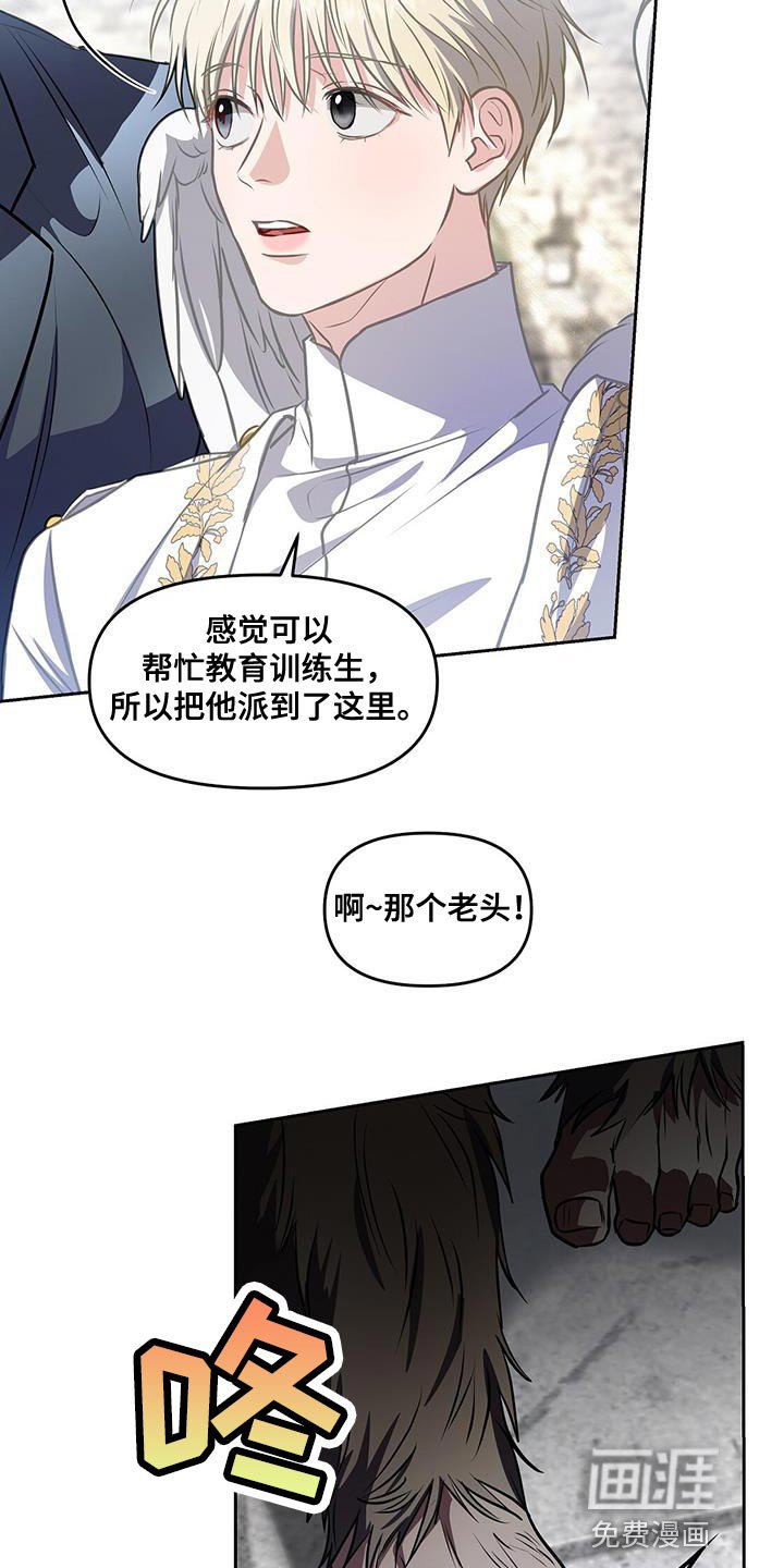 第48章：训练场