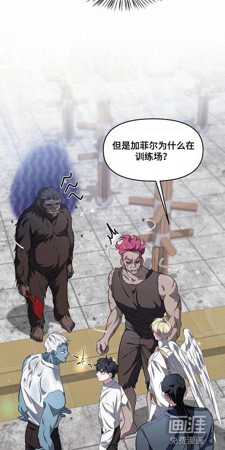 第48章：训练场