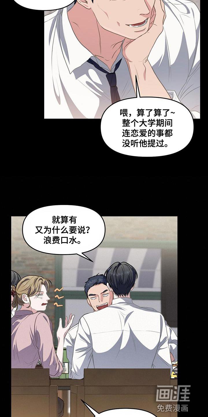 第49章：爱好