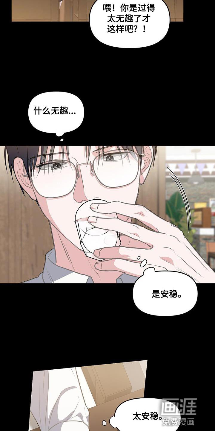 第49章：爱好