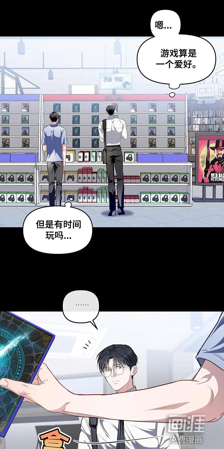 第49章：爱好