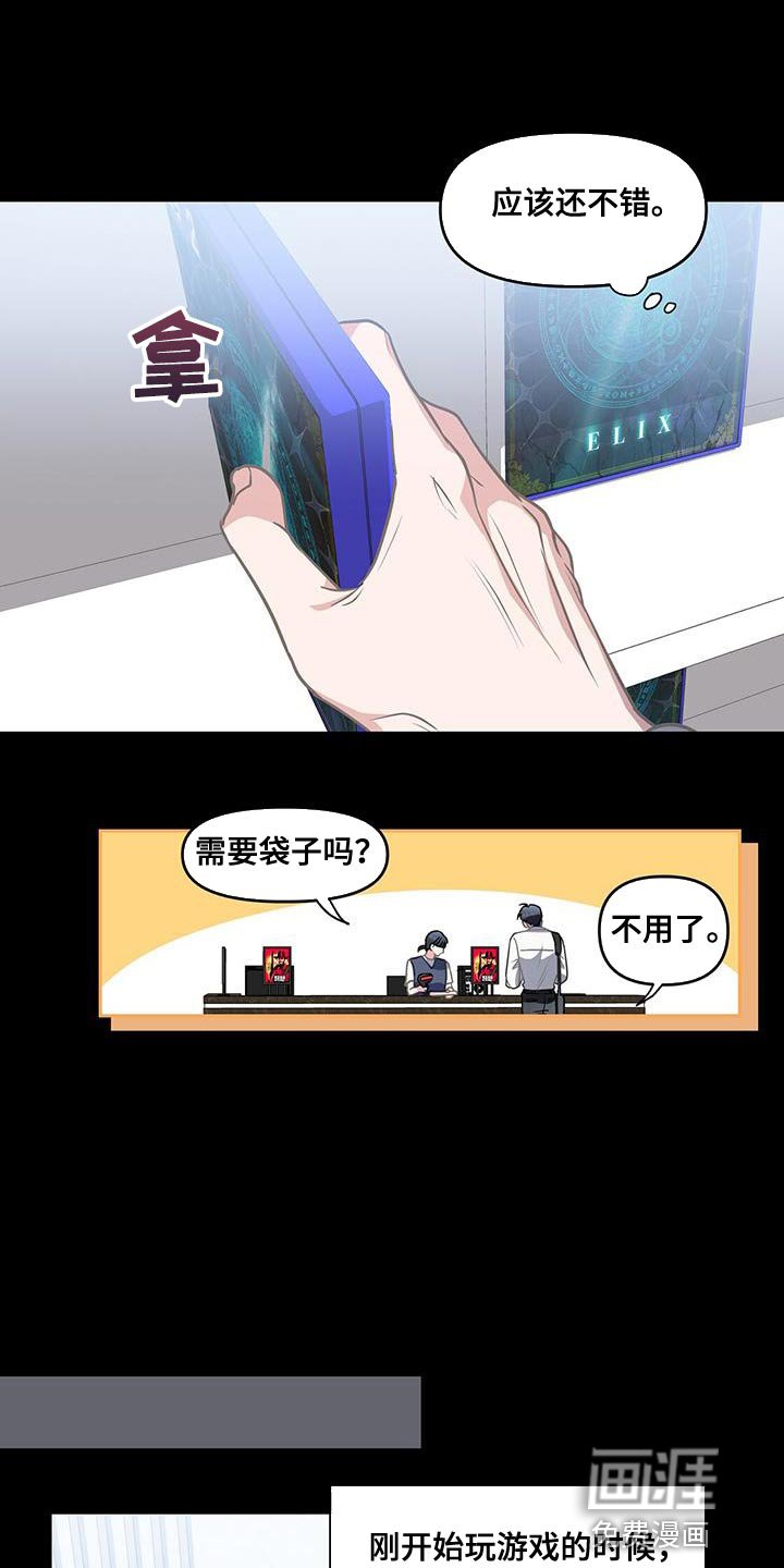 第49章：爱好