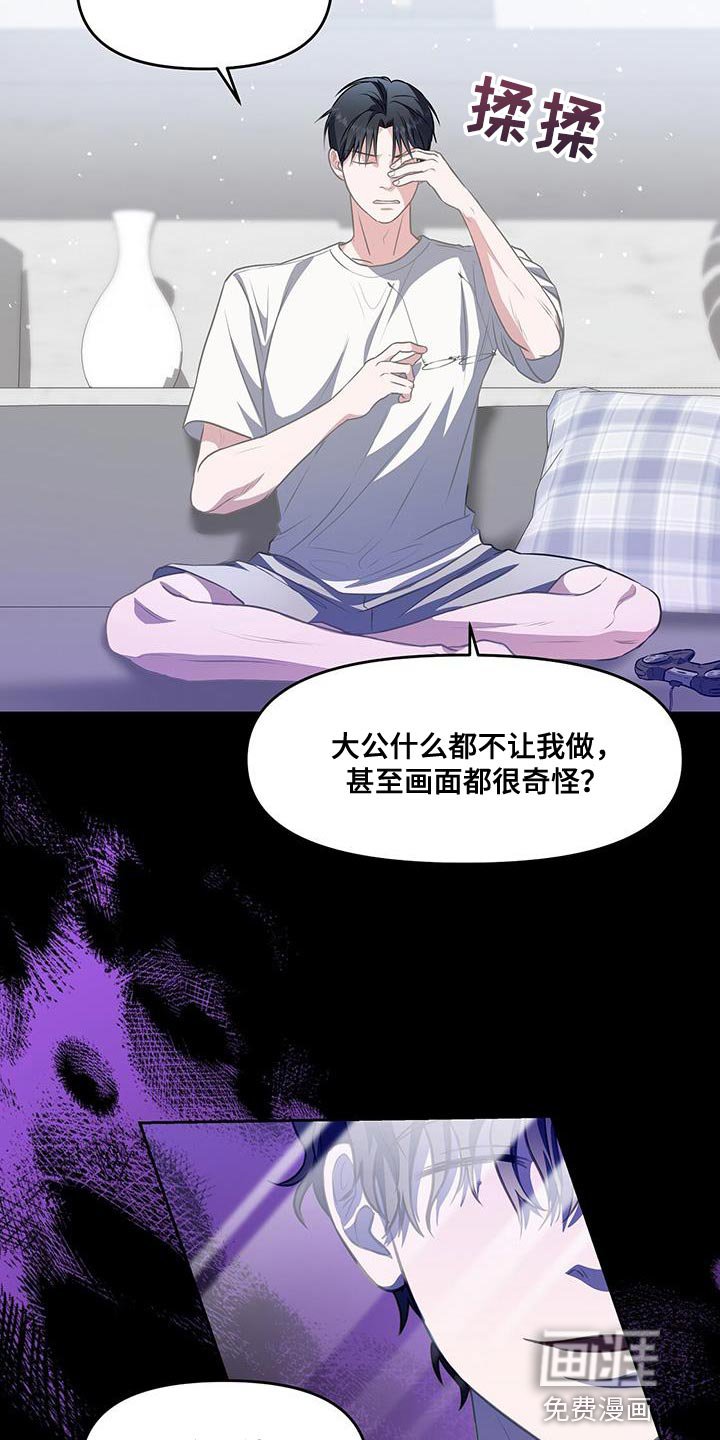 第49章：爱好