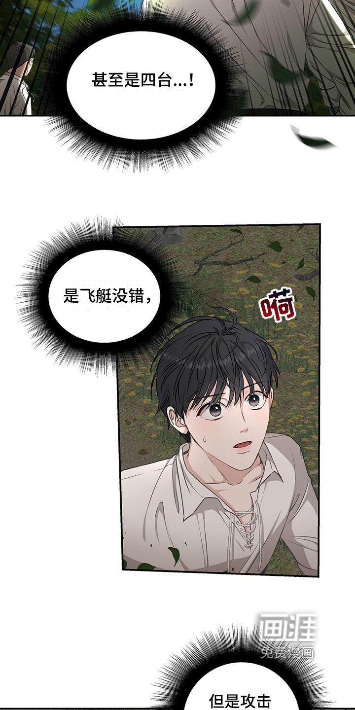 第5章：飞艇